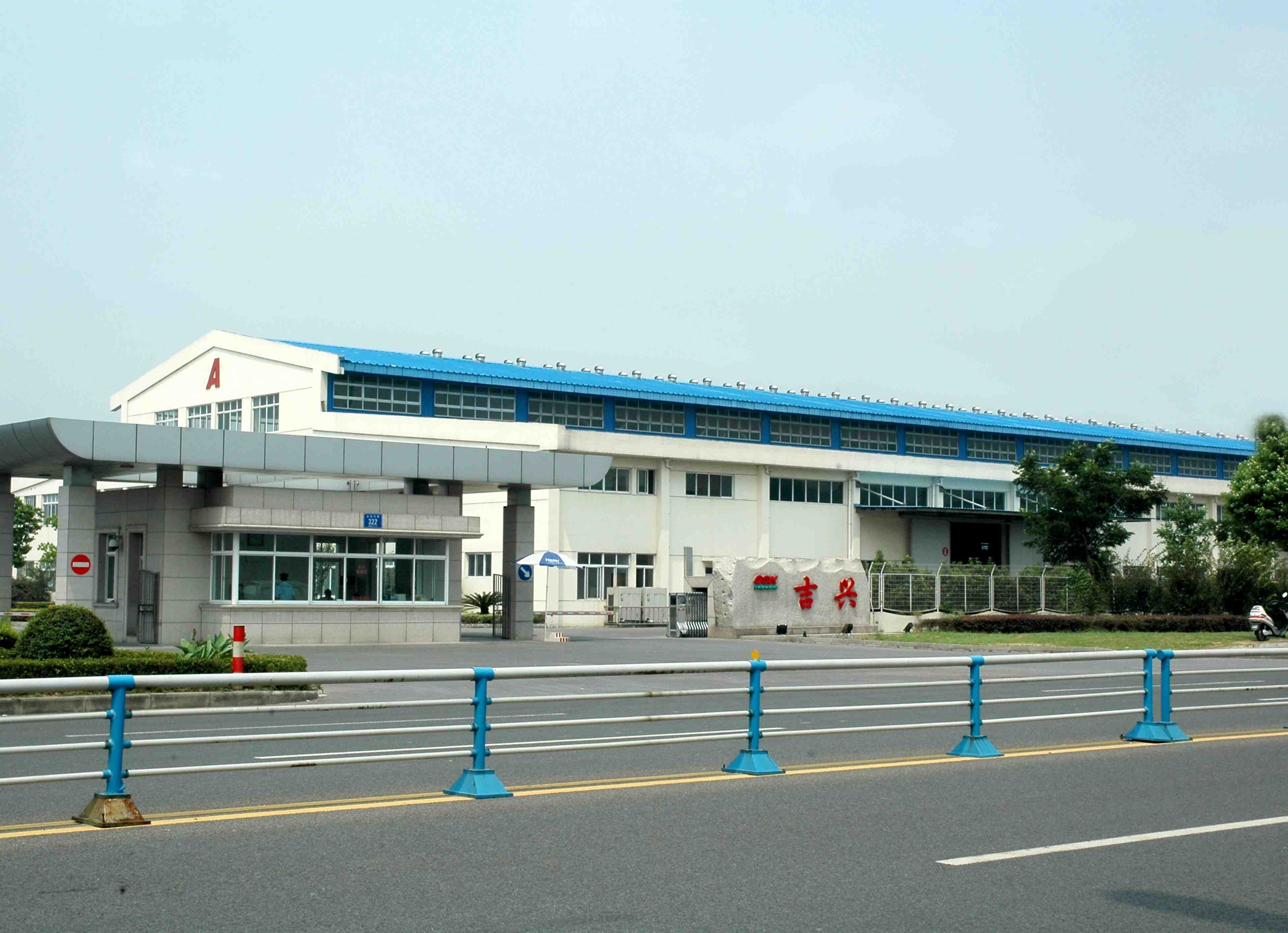 吉興汽車內飾件A、B區