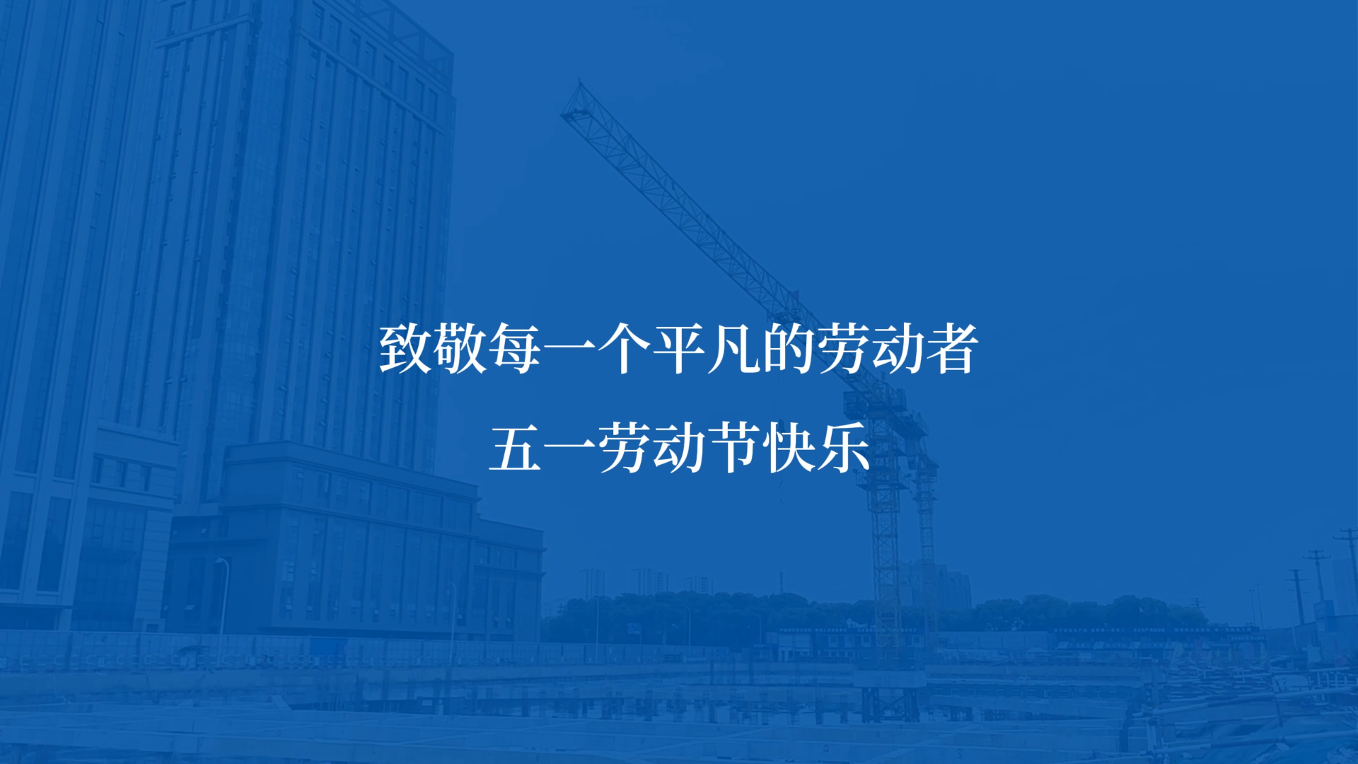 · 五一｜致敬所有沉默發光的日常