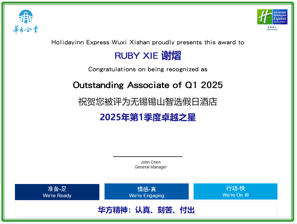 2025年第1季度卓越之星