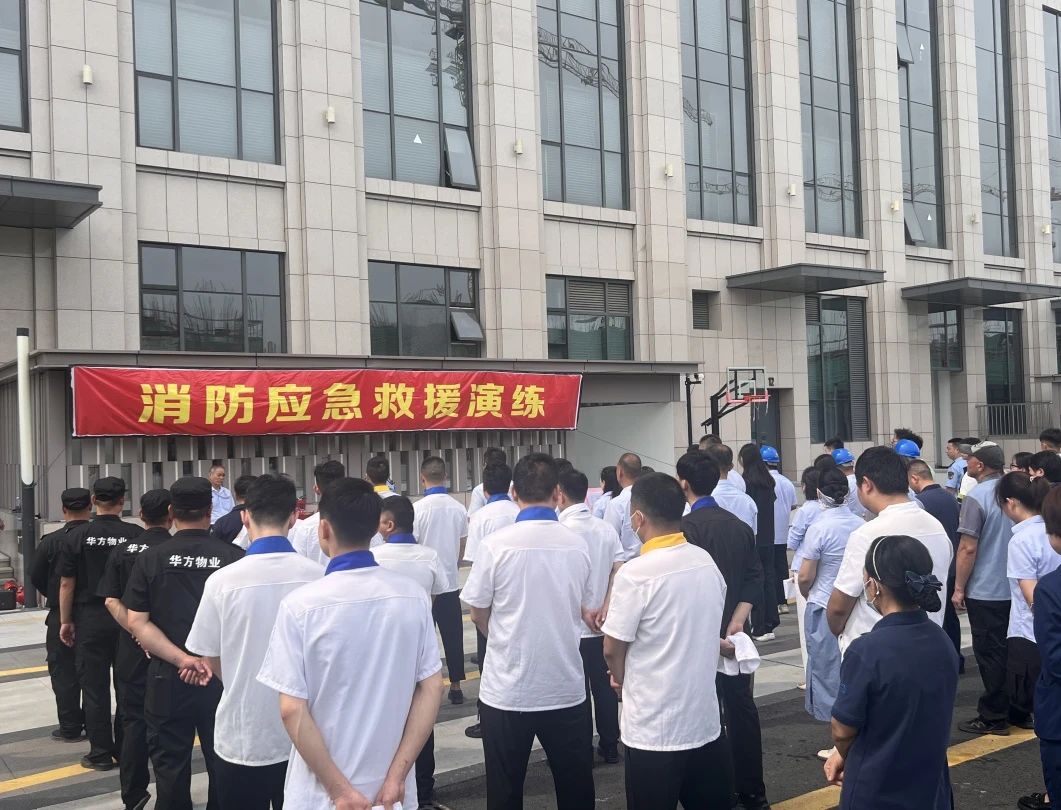 · 華方企業消防疏散應急演練圓滿完成