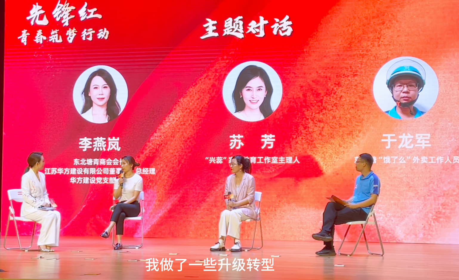 · 華方掌舵人獨(dú)家揭秘：接班人怎么接穩(wěn) “接力棒”？黨建與公益如何讓企業(yè)走得更遠(yuǎn)？