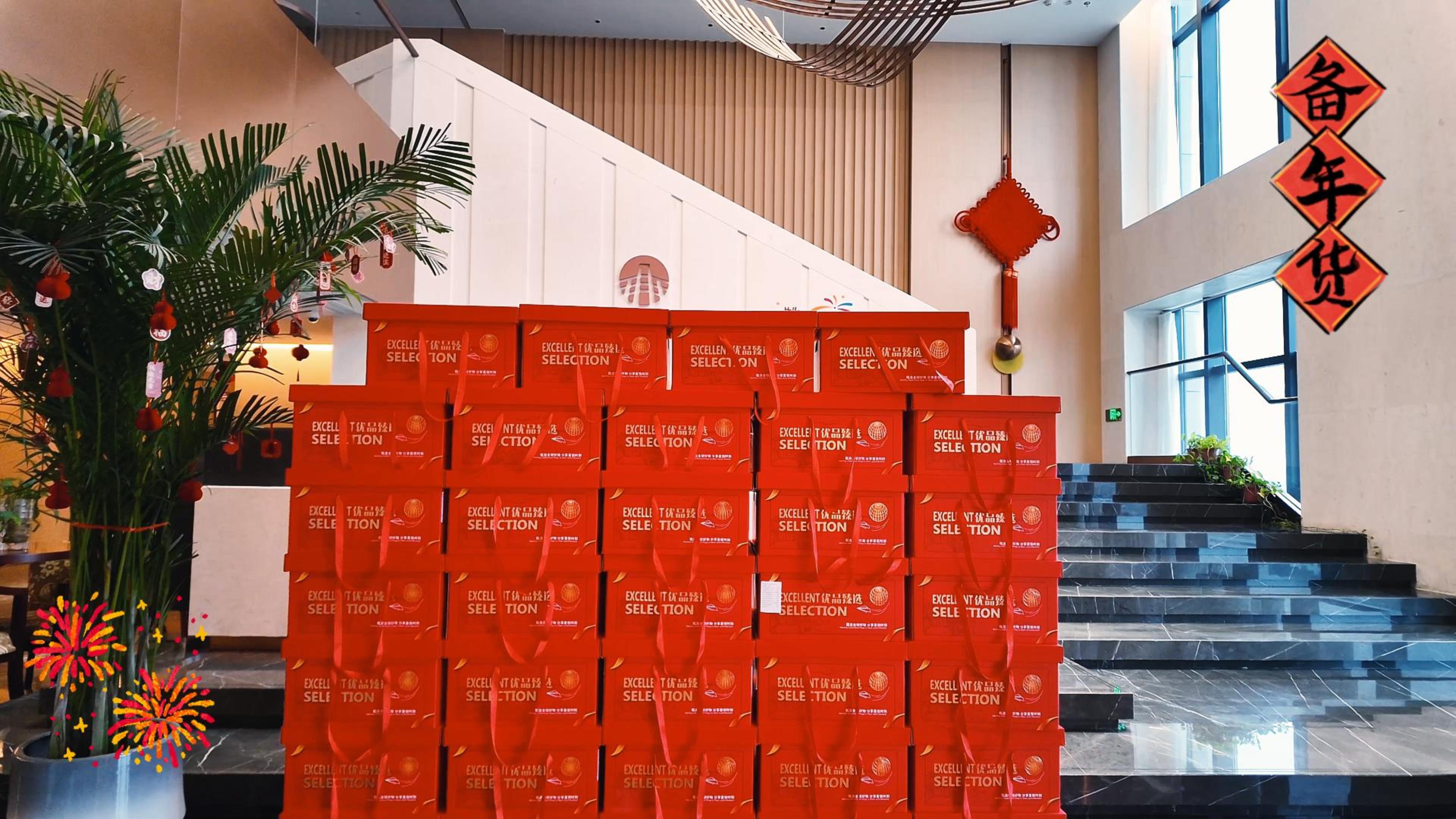 · 您的“華方年味”已上線，請(qǐng)查收！